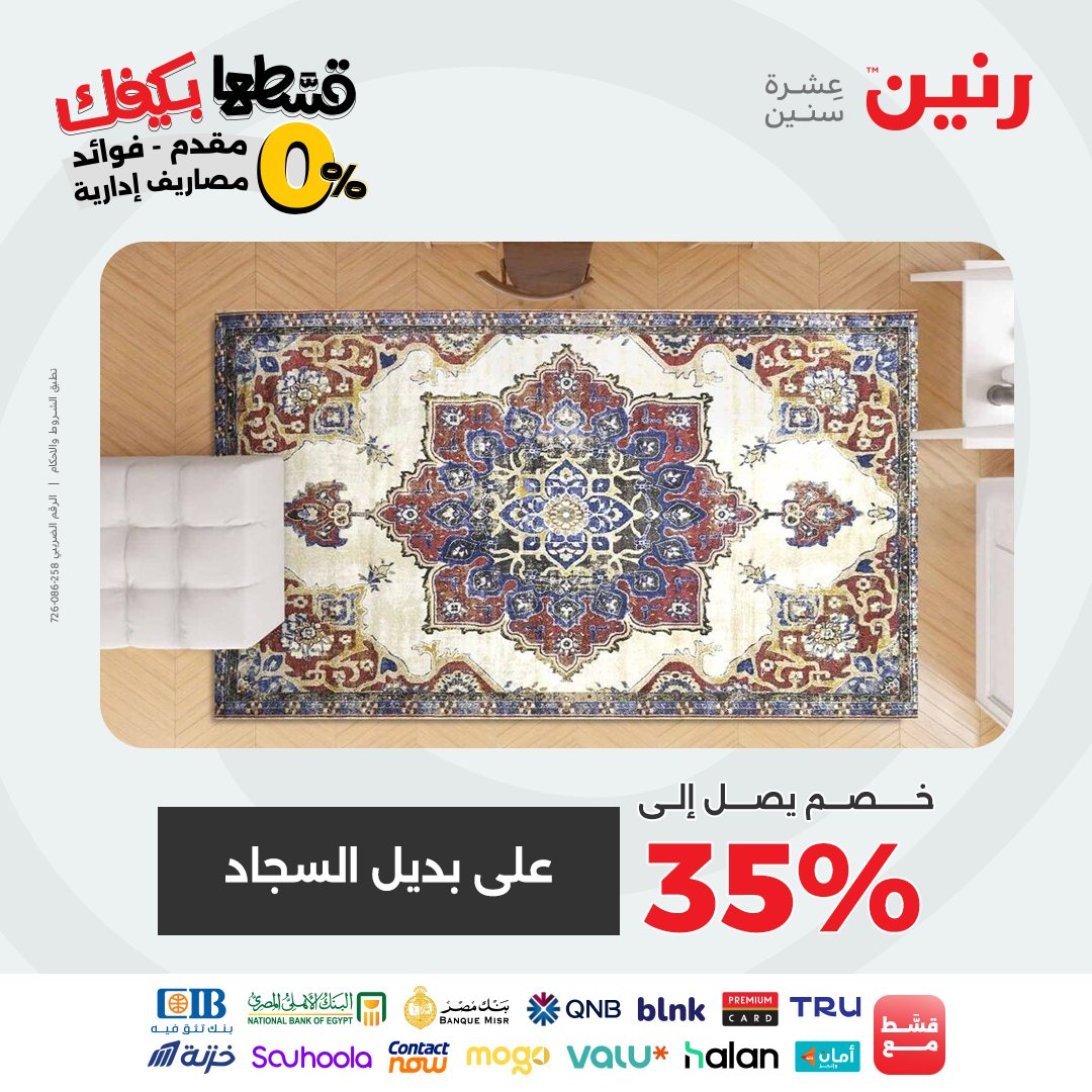 raneen offers from 14sep to 3sep 2025 عروض رنين من 14 سبتمبر حتى 3 سبتمبر 2025 صفحة رقم 15